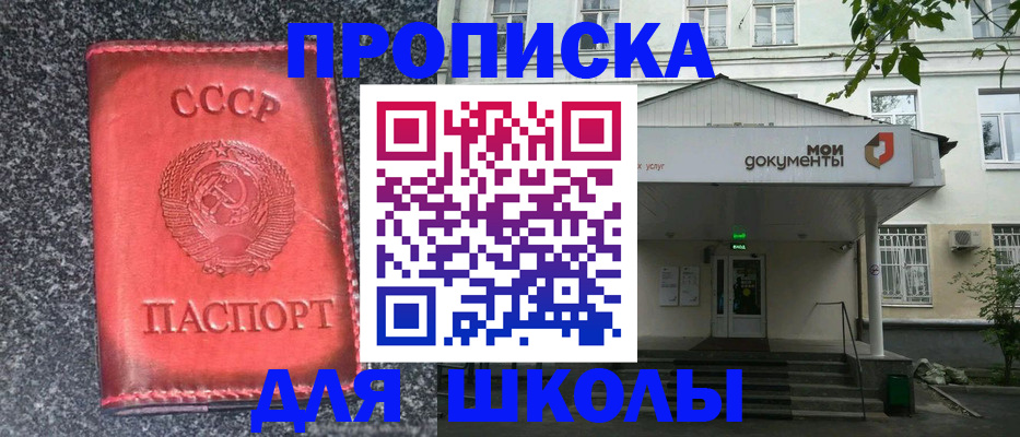 прописка поиск в Урус-Мартане