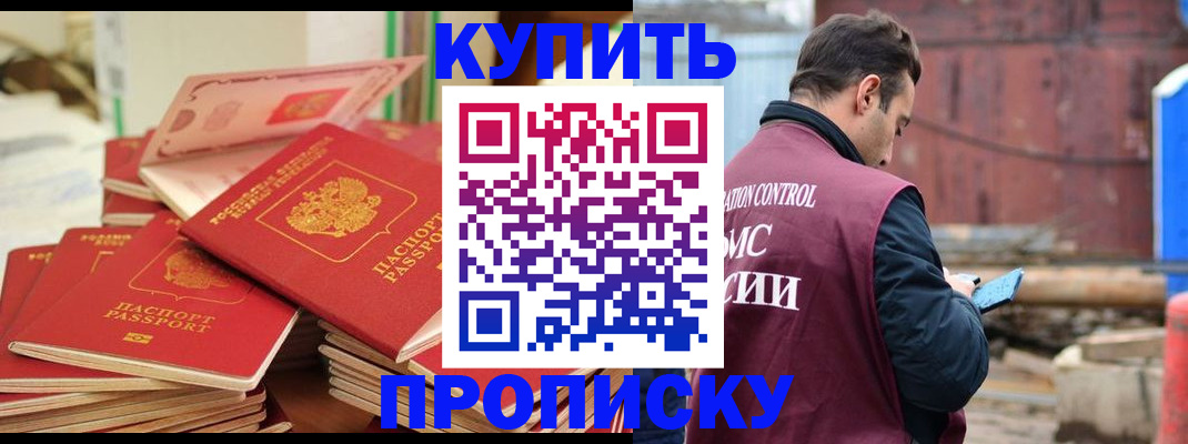 пропишу в квартире в Урус-Мартане