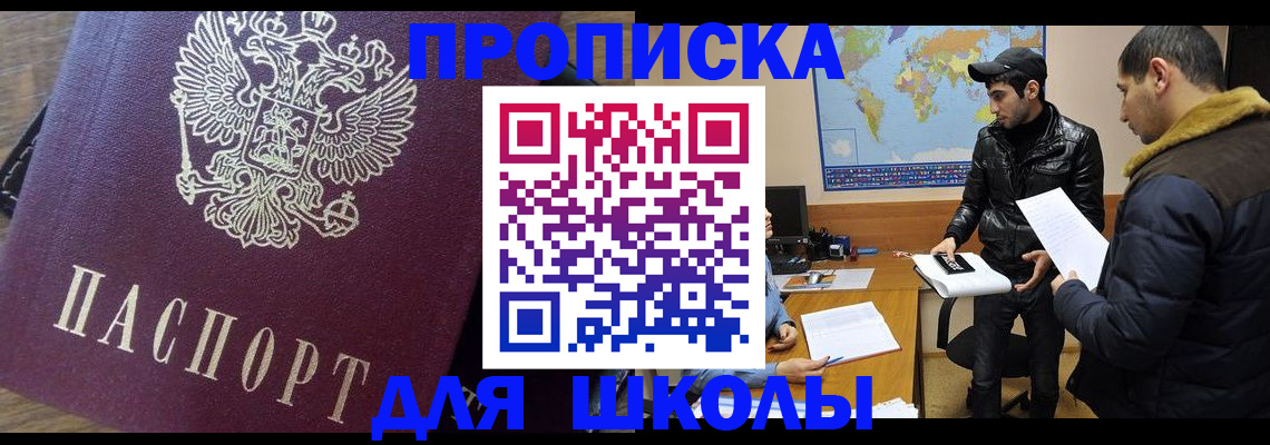 прописка гарантия в Урус-Мартане